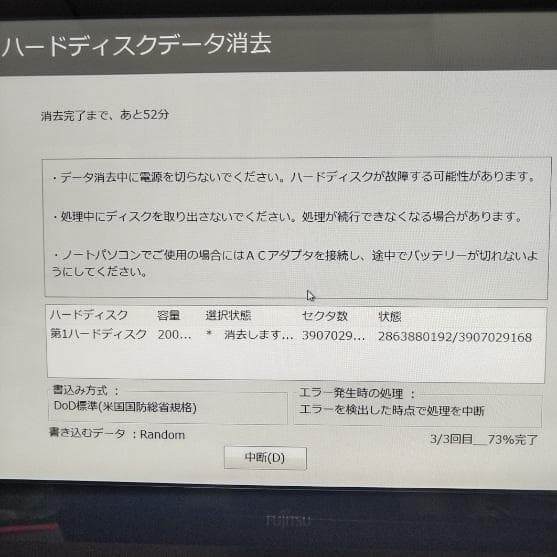 FUJITSU FMV ESPRIMO WH77/M デスクトップ一体型PC