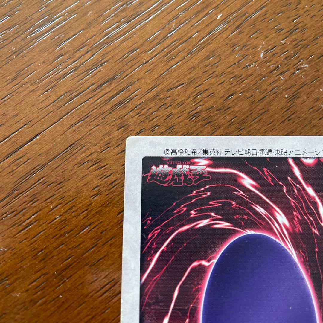 メテオ・ブラック・ドラゴン 1999年製