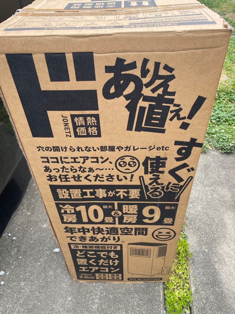 ドンキホーテ　置くだけ エアコン SC-DQ2442 リモコン付き