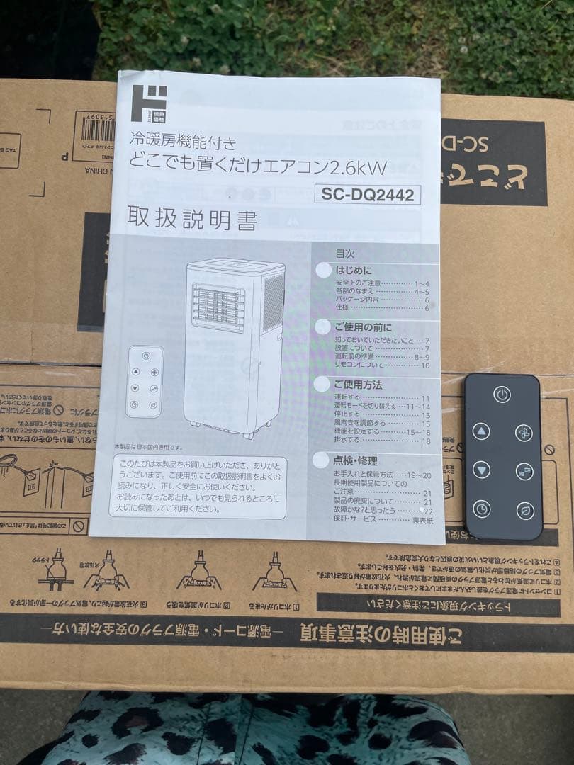 ドンキホーテ　置くだけ エアコン SC-DQ2442 リモコン付き