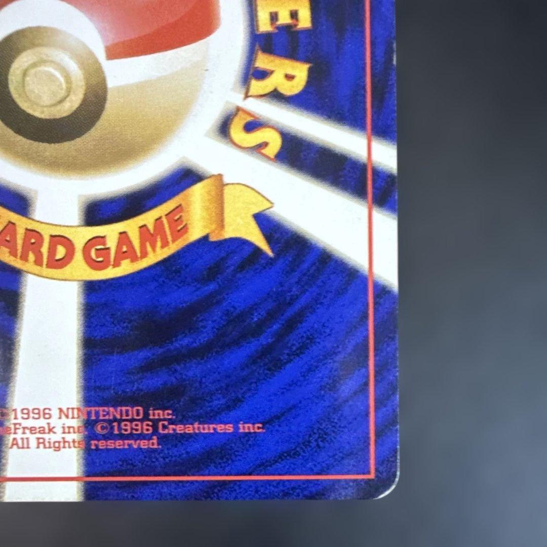 旧裏　ポケモンカード　カツラのリザードン ★ ジム拡張第2弾 闇からの挑戦