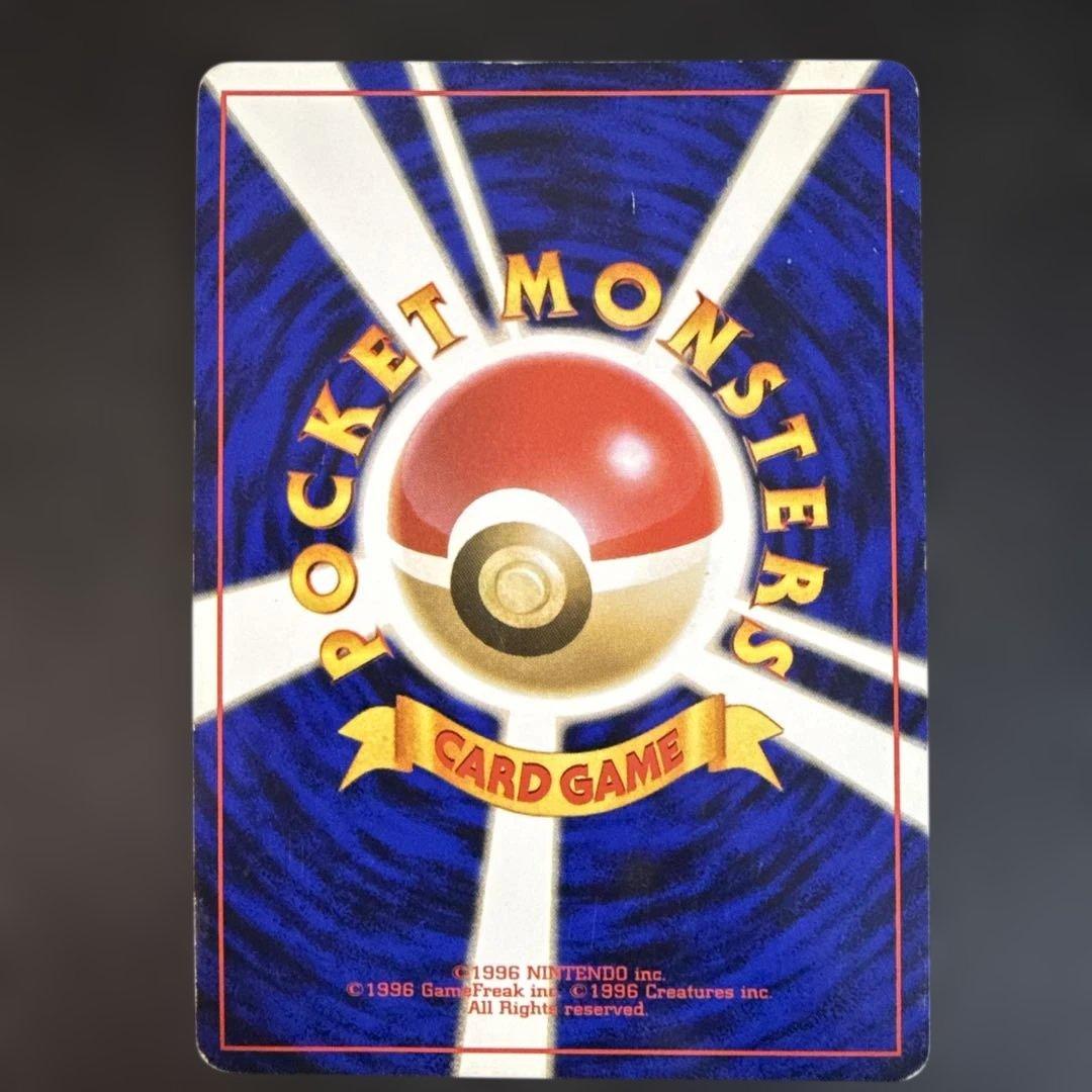 旧裏　ポケモンカード　カツラのリザードン ★ ジム拡張第2弾 闇からの挑戦