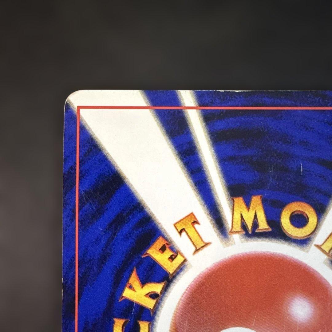 旧裏　ポケモンカード　カツラのリザードン ★ ジム拡張第2弾 闇からの挑戦