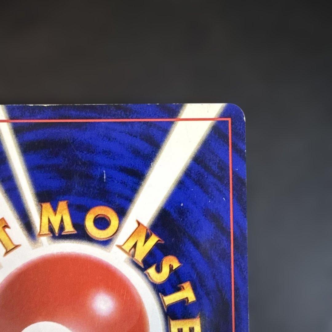 旧裏　ポケモンカード　カツラのリザードン ★ ジム拡張第2弾 闇からの挑戦