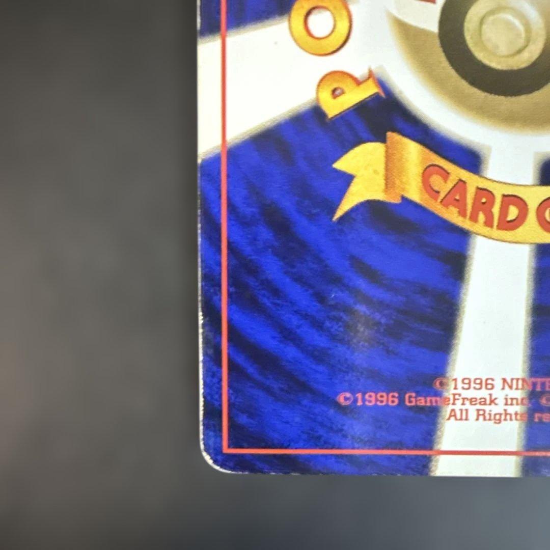 旧裏　ポケモンカード　カツラのリザードン ★ ジム拡張第2弾 闇からの挑戦