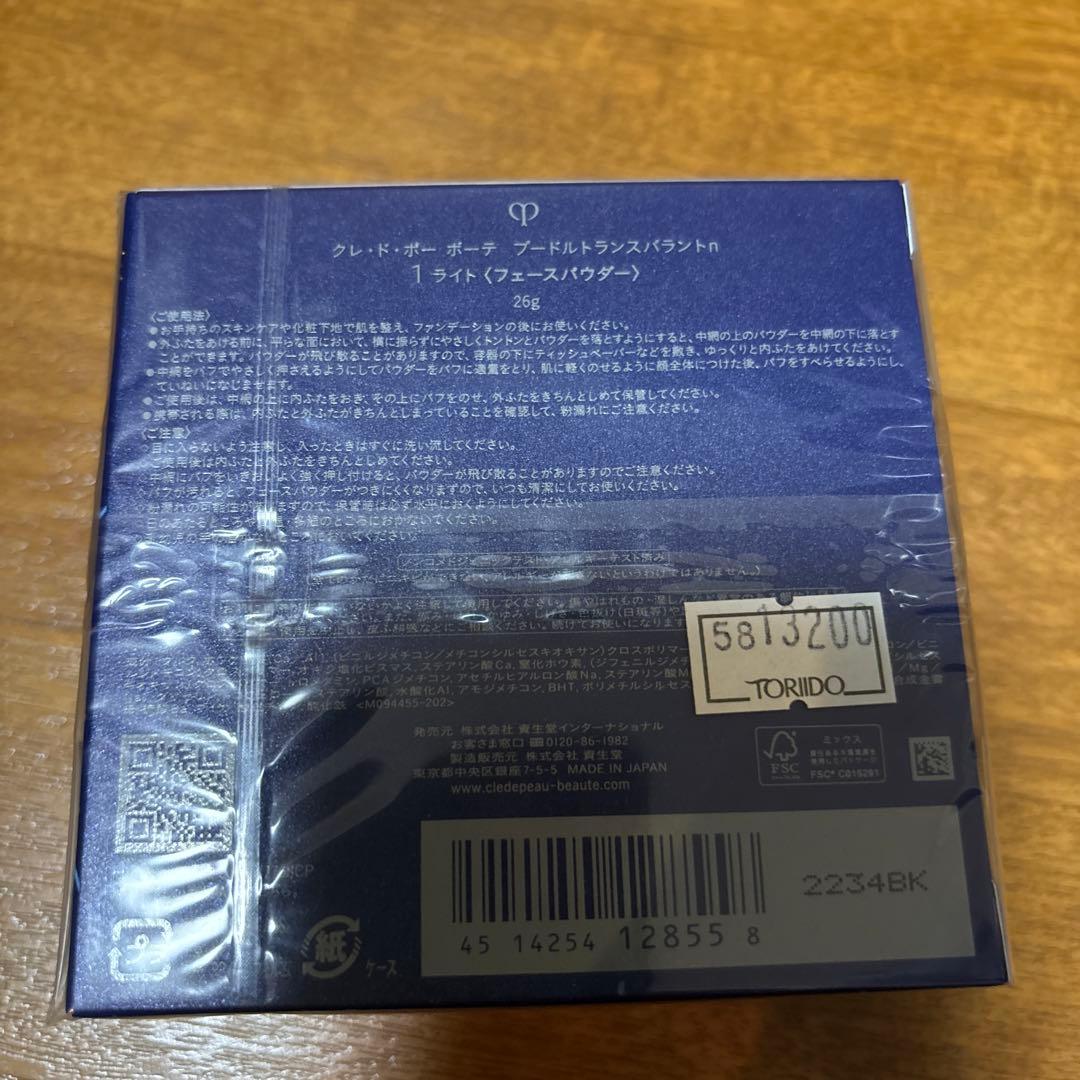 お値下可能新品未開封clé de peau ルースパウダー ライト 26g