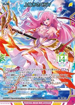 Z/X ゼクス フォーティーンアニバーサリー No.40 さくらセット