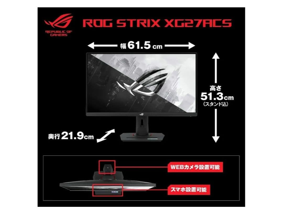 ASUS ROG STRIX ゲーミングモニター XG27ACS 27型 未使用