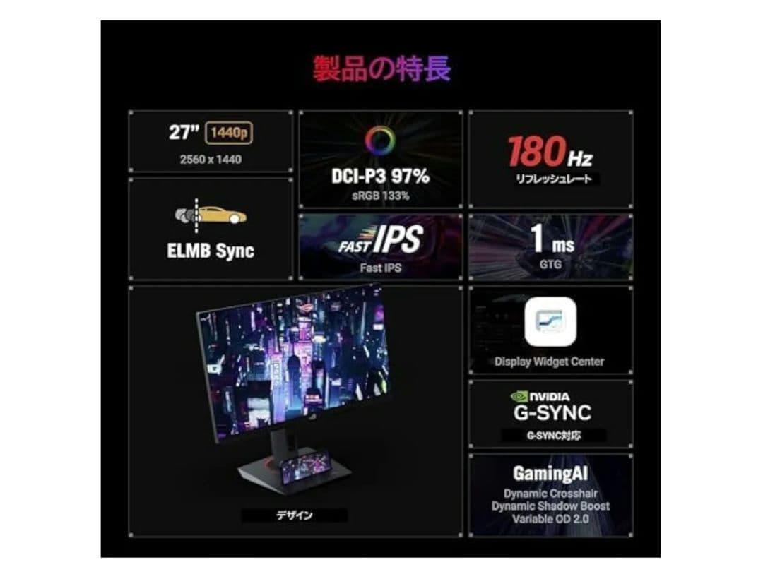 ASUS ROG STRIX ゲーミングモニター XG27ACS 27型 未使用