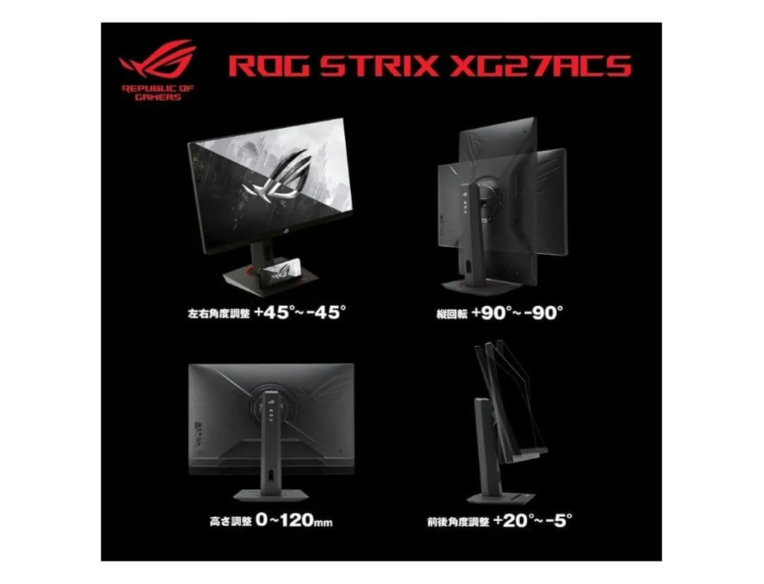 ASUS ROG STRIX ゲーミングモニター XG27ACS 27型 未使用
