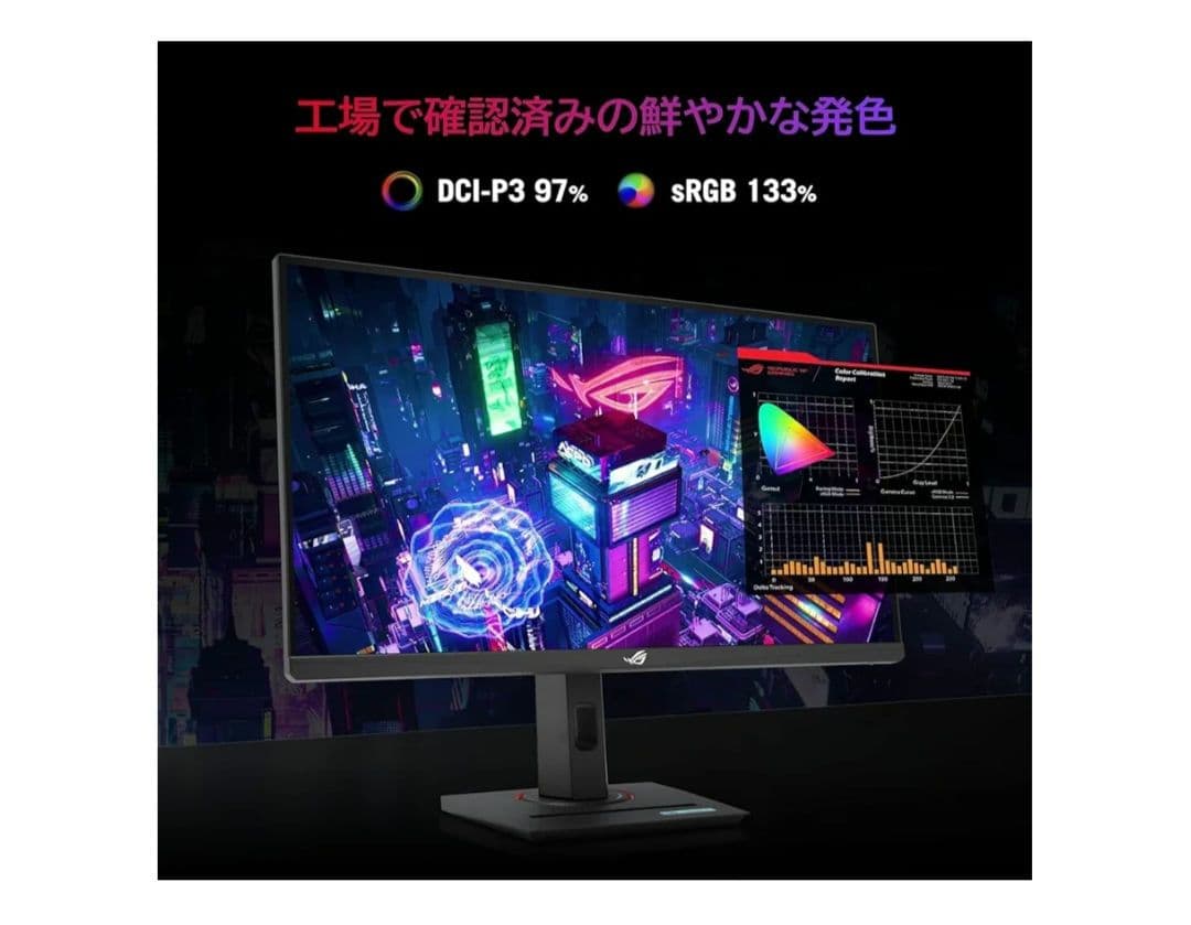 ASUS ROG STRIX ゲーミングモニター XG27ACS 27型 未使用