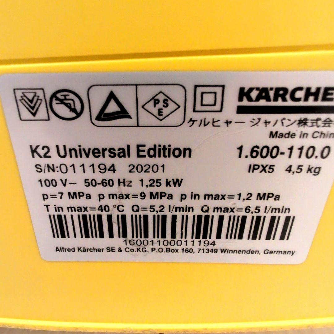 KARCHER★ k2　高圧洗浄機 本体とノズルセット