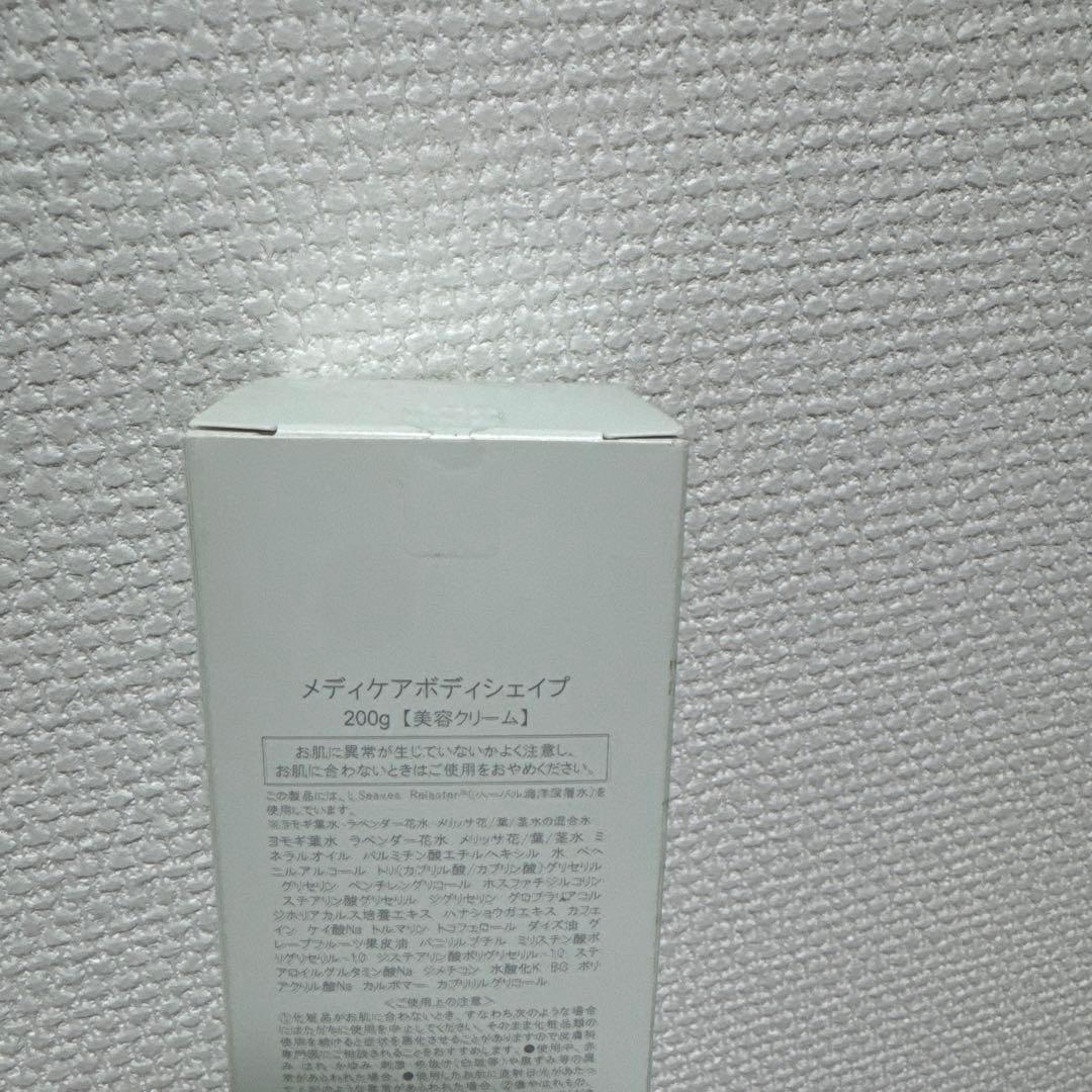 【新品未使用未開封】ドクターレーヴ メディケア ボディシェイプ 200g
