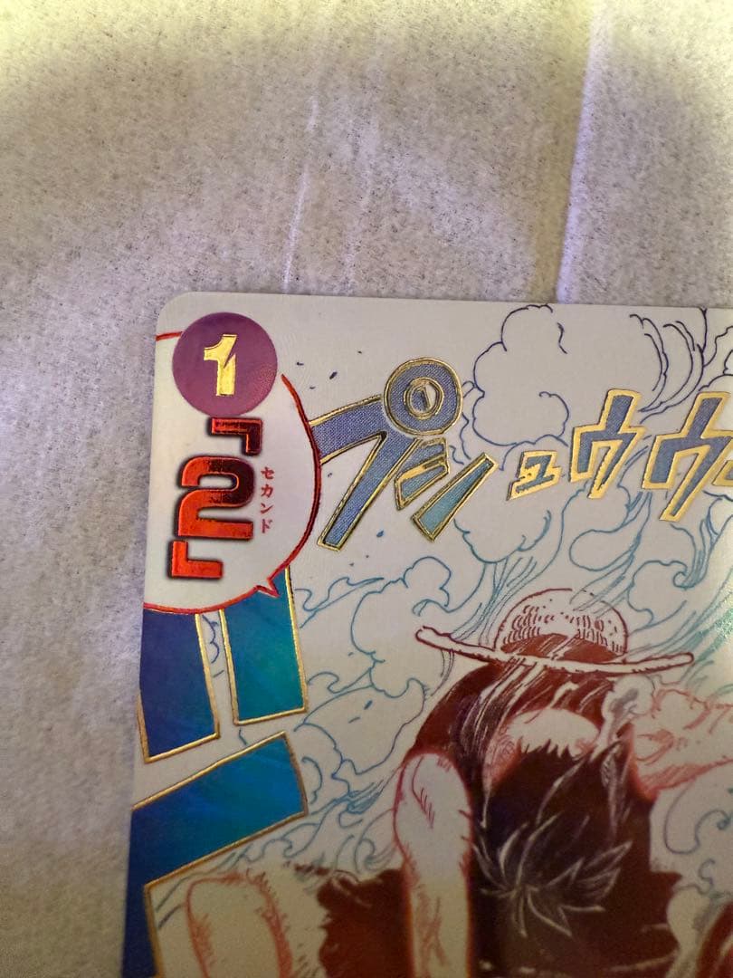 ギア2(パラレル)【R/P】{OP11-080}