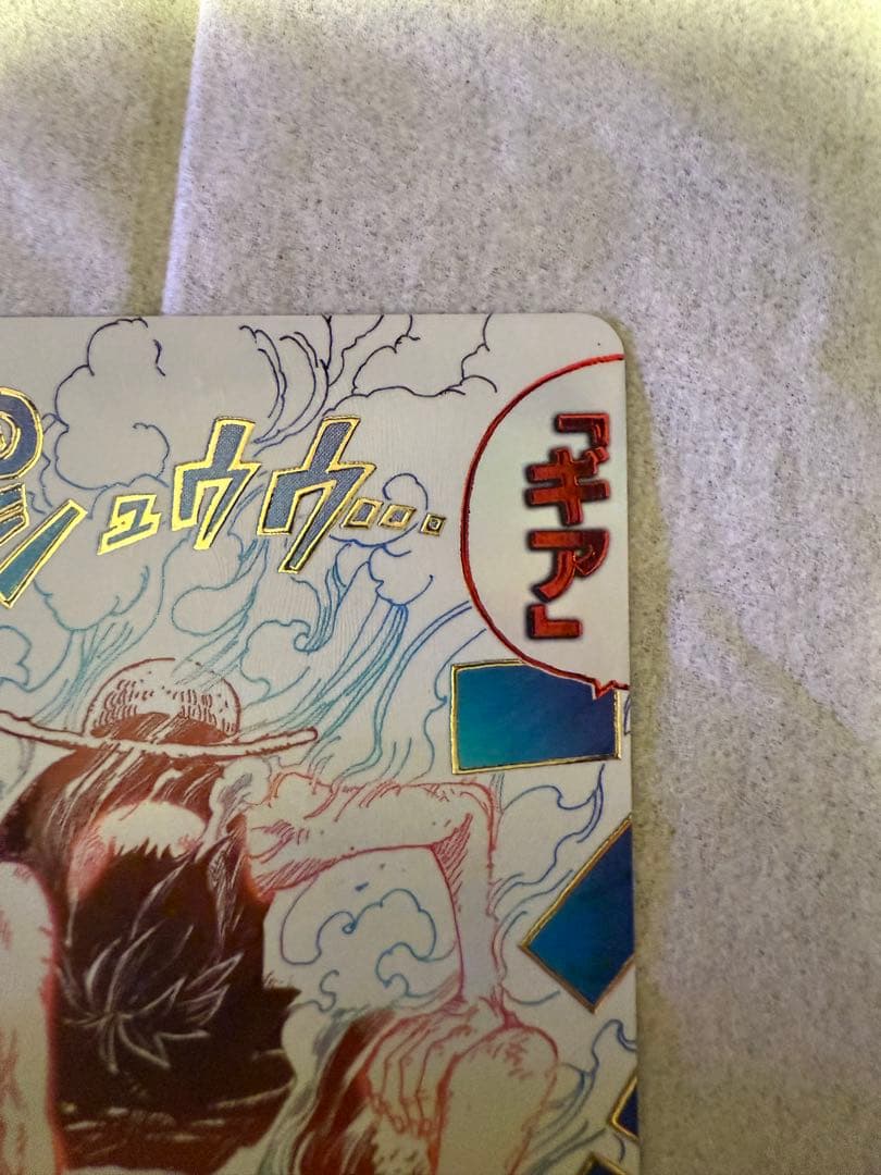 ギア2(パラレル)【R/P】{OP11-080}