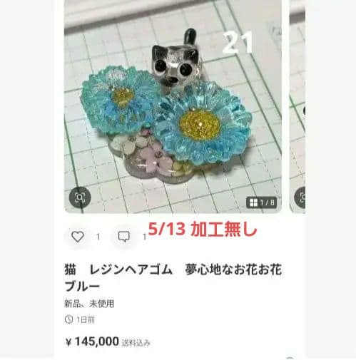 ひまうい様　4.22 カエル　レジンヘアゴム　子守り　藤の花