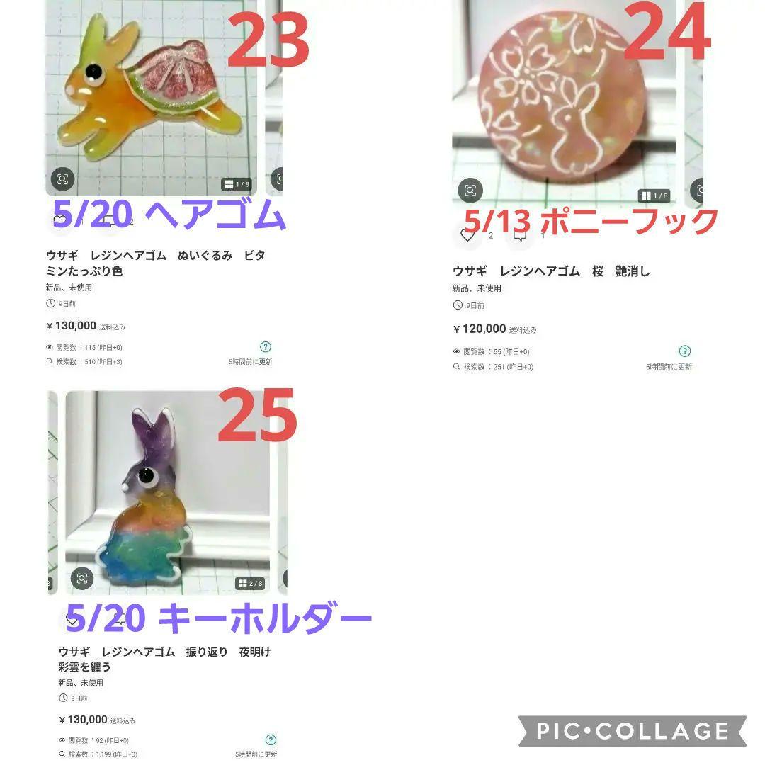 ひまうい様　4.22 カエル　レジンヘアゴム　子守り　藤の花