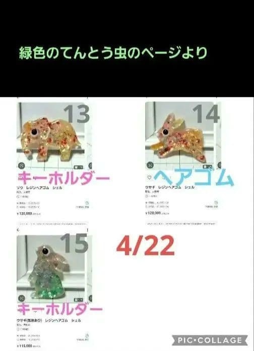 ひまうい様　4.22 カエル　レジンヘアゴム　子守り　藤の花