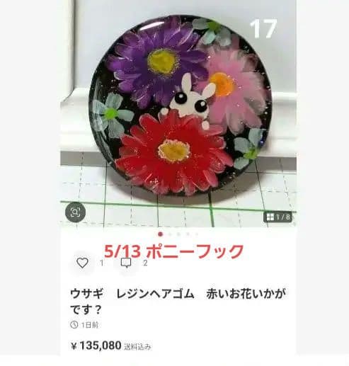 ひまうい様　4.22 カエル　レジンヘアゴム　子守り　藤の花