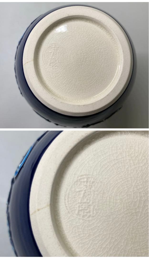 【茶道具】谷口菁嵐造　紺地交趾菊唐草皆具（共箱）