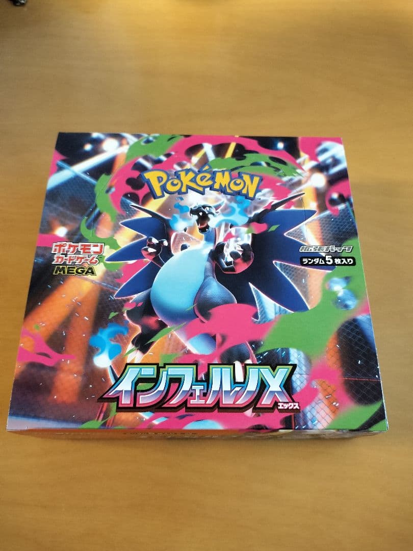 ポケモンカード　インフェルノX シュリンクなし　ペリペリ有り