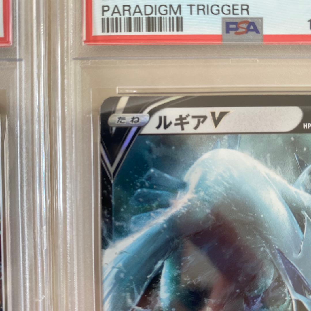 【PSA10】ルギアV 324/S-P 079/098 連番 プロモ