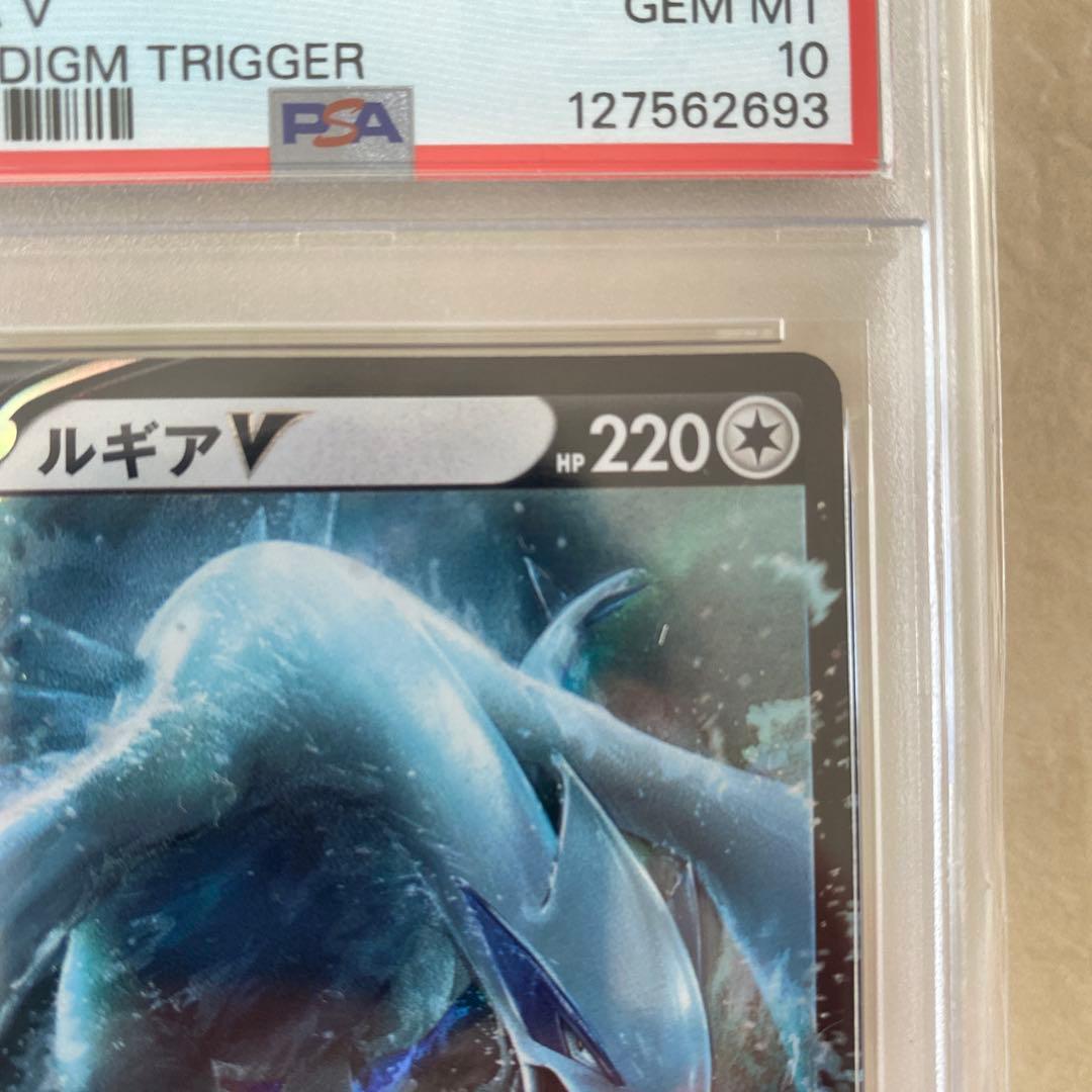 【PSA10】ルギアV 324/S-P 079/098 連番 プロモ