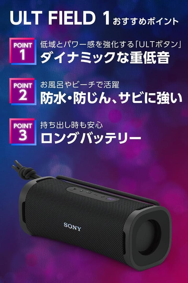 ソニー(SONY) ワイヤレススピーカー SRS-ULT10 ブラック