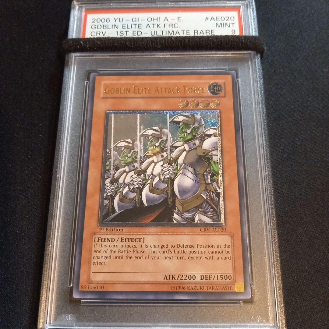 遊戯王 ゴブリンエリート部隊 旧アジア レリーフ PSA9