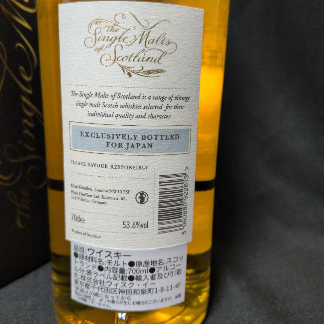 インペリアル 1997 24年 ザ・シングルモルツ オブ スコットランド