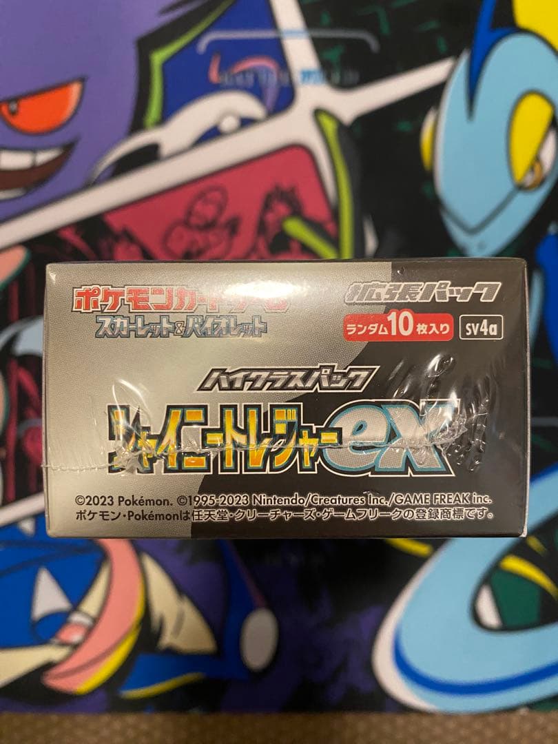 シャイニートレジャーex シュリンク付き　1BOX