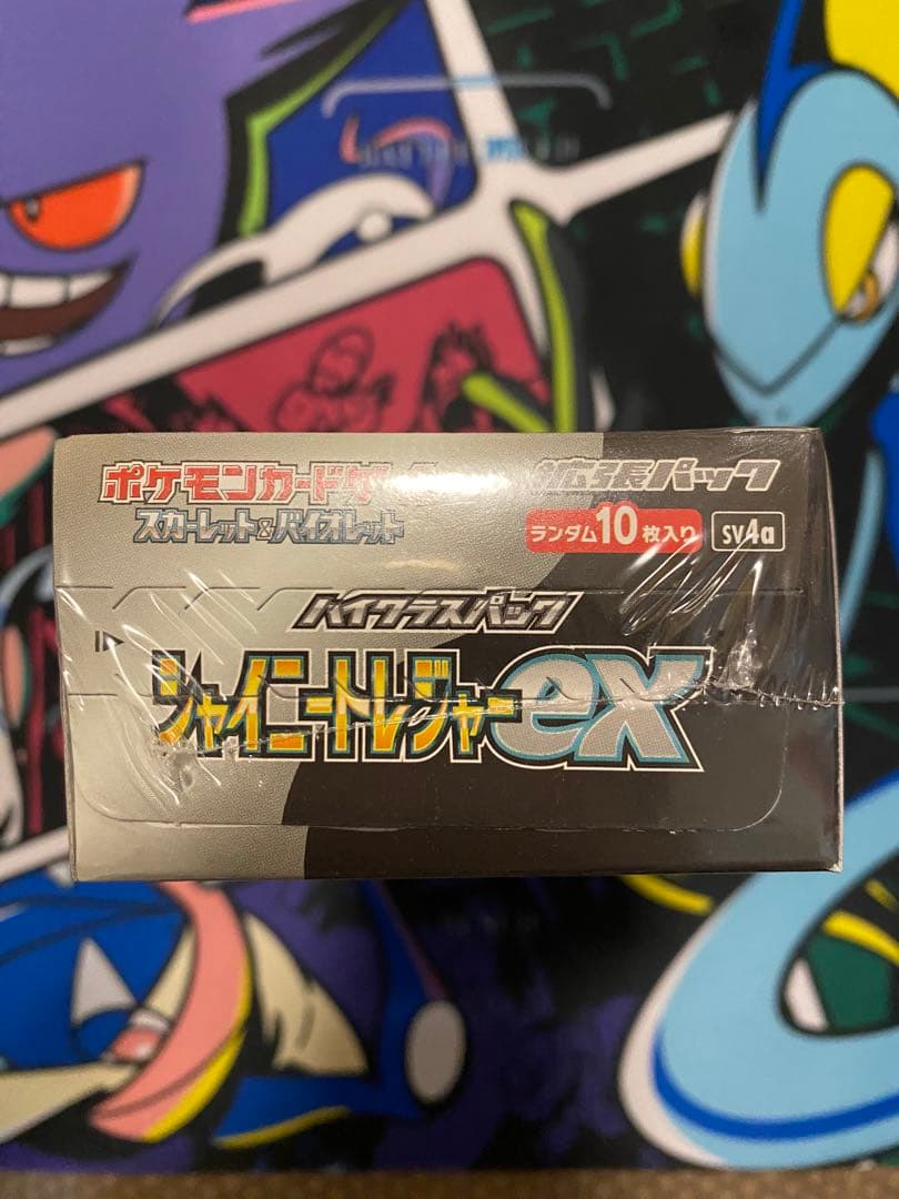 シャイニートレジャーex シュリンク付き　1BOX