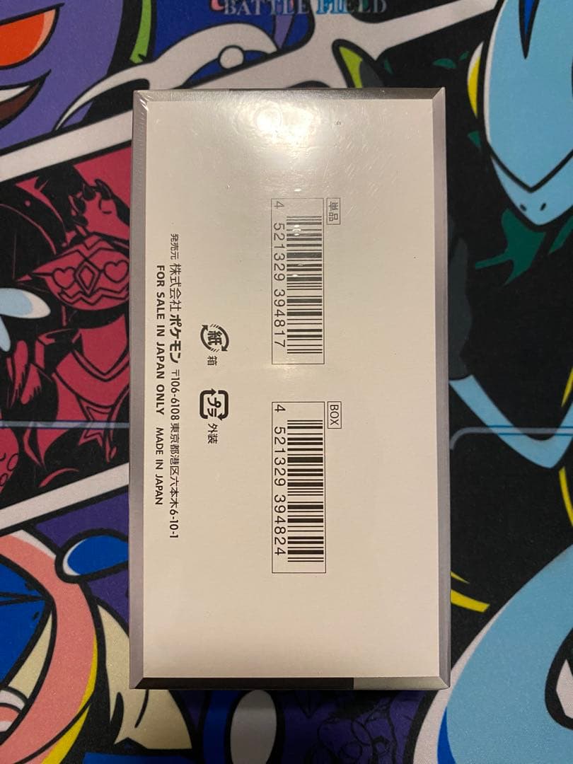 シャイニートレジャーex シュリンク付き　1BOX