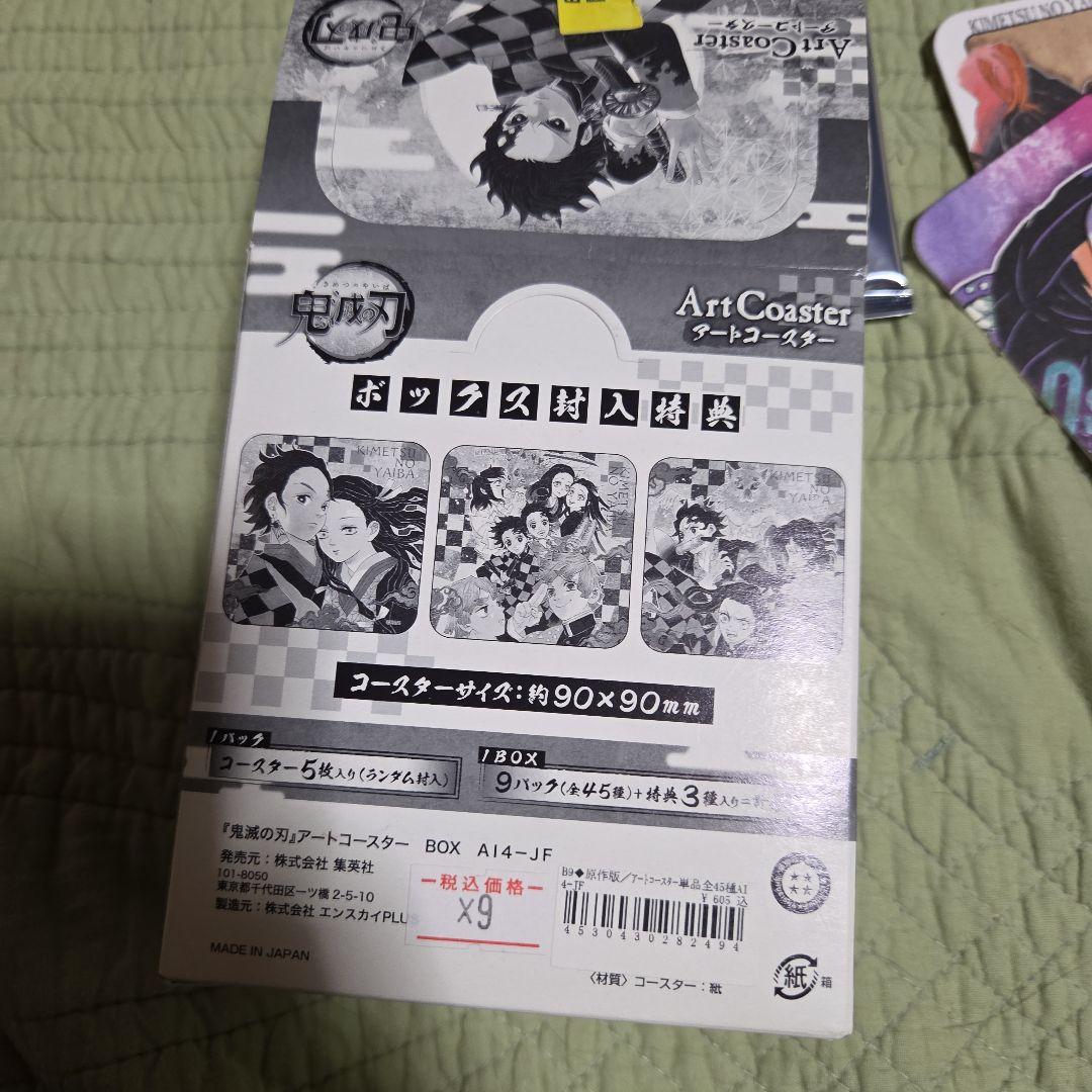 139 鬼滅の刃 Art Coaster 9パックセット＋特典3枚入り　計４８枚
