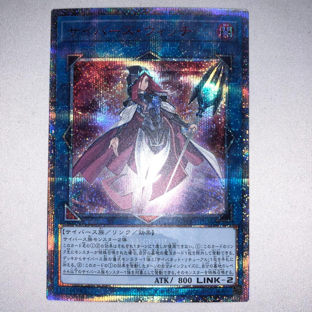 サイバースウィッチ 20th シークレット シク