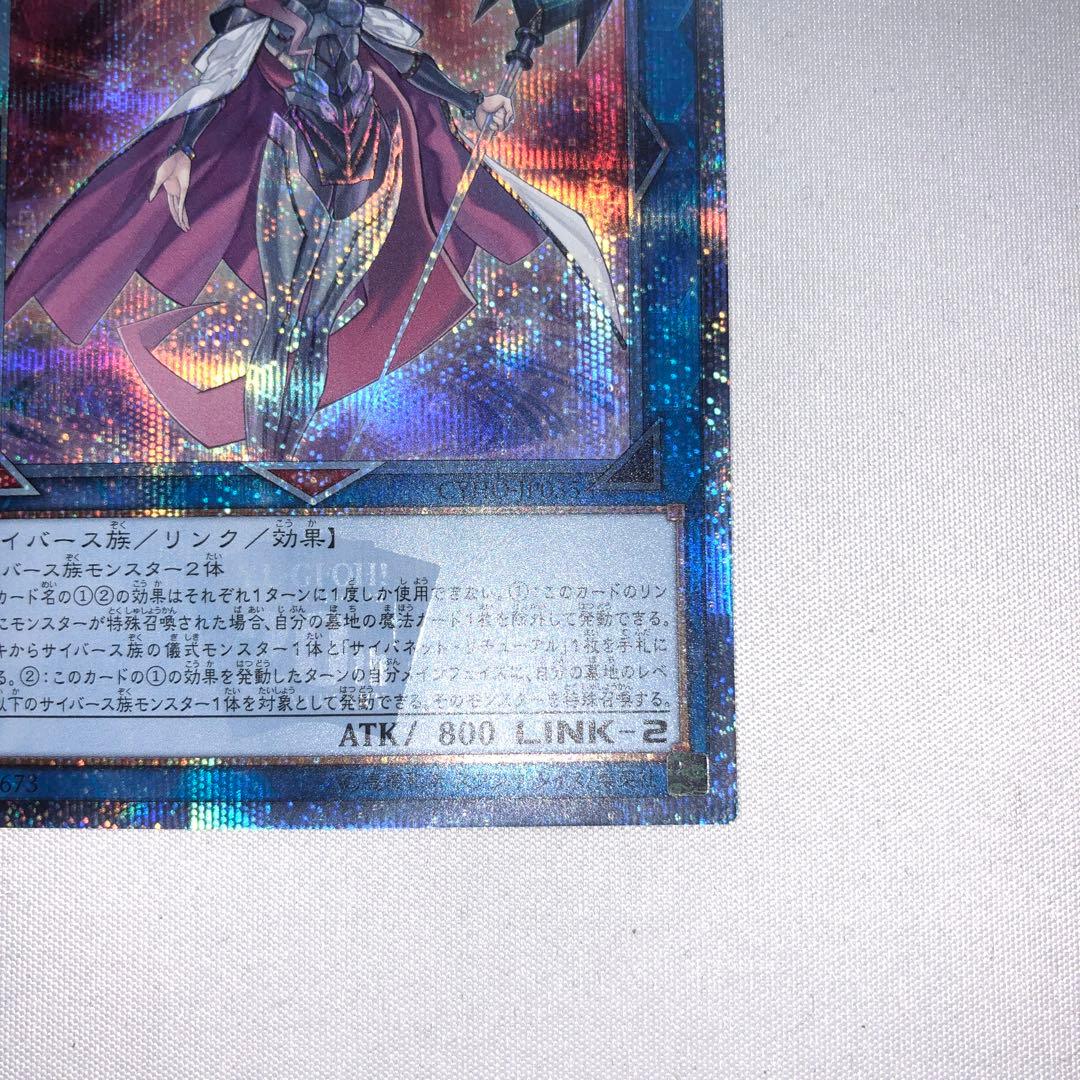 サイバースウィッチ 20th シークレット シク