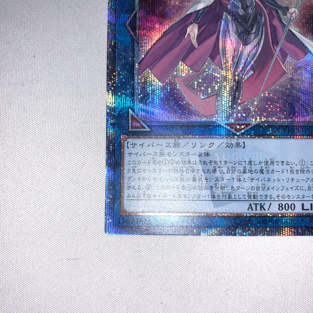 サイバースウィッチ 20th シークレット シク