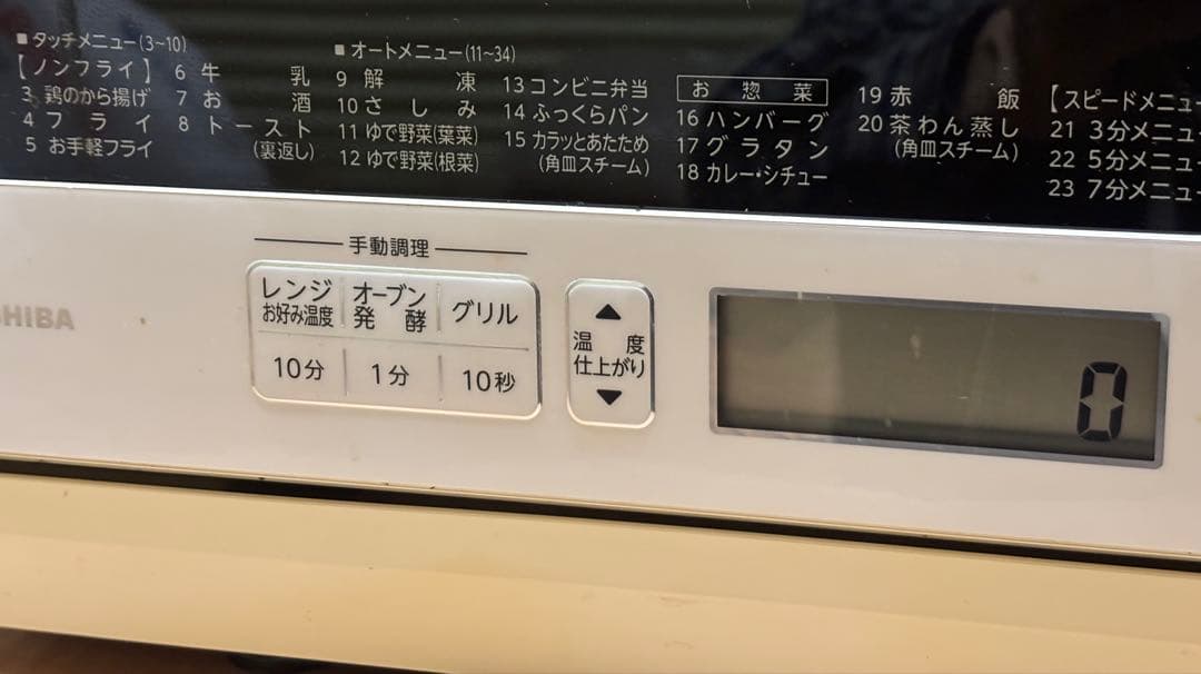 東芝スチーム オーブンレンジ ER-SD70 2018年製 石窯ドーム 送料無料