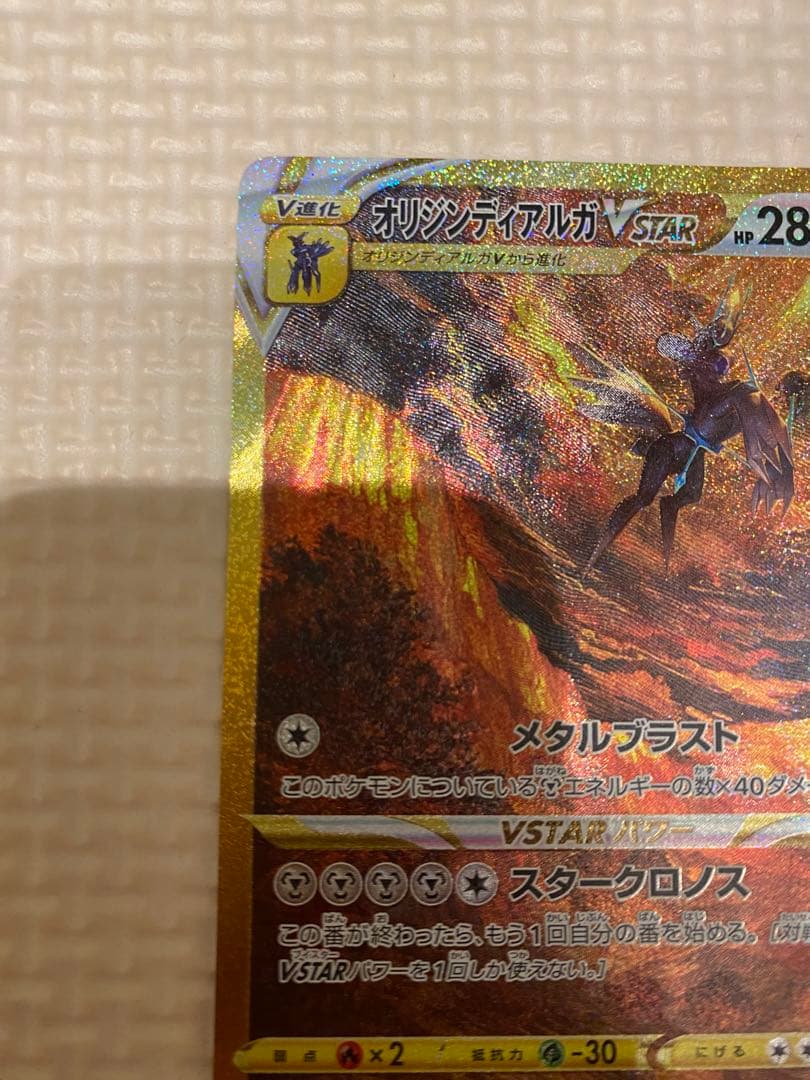 ポケモンカード オリジンディアルガvstar オリジンパルキアvstar UR