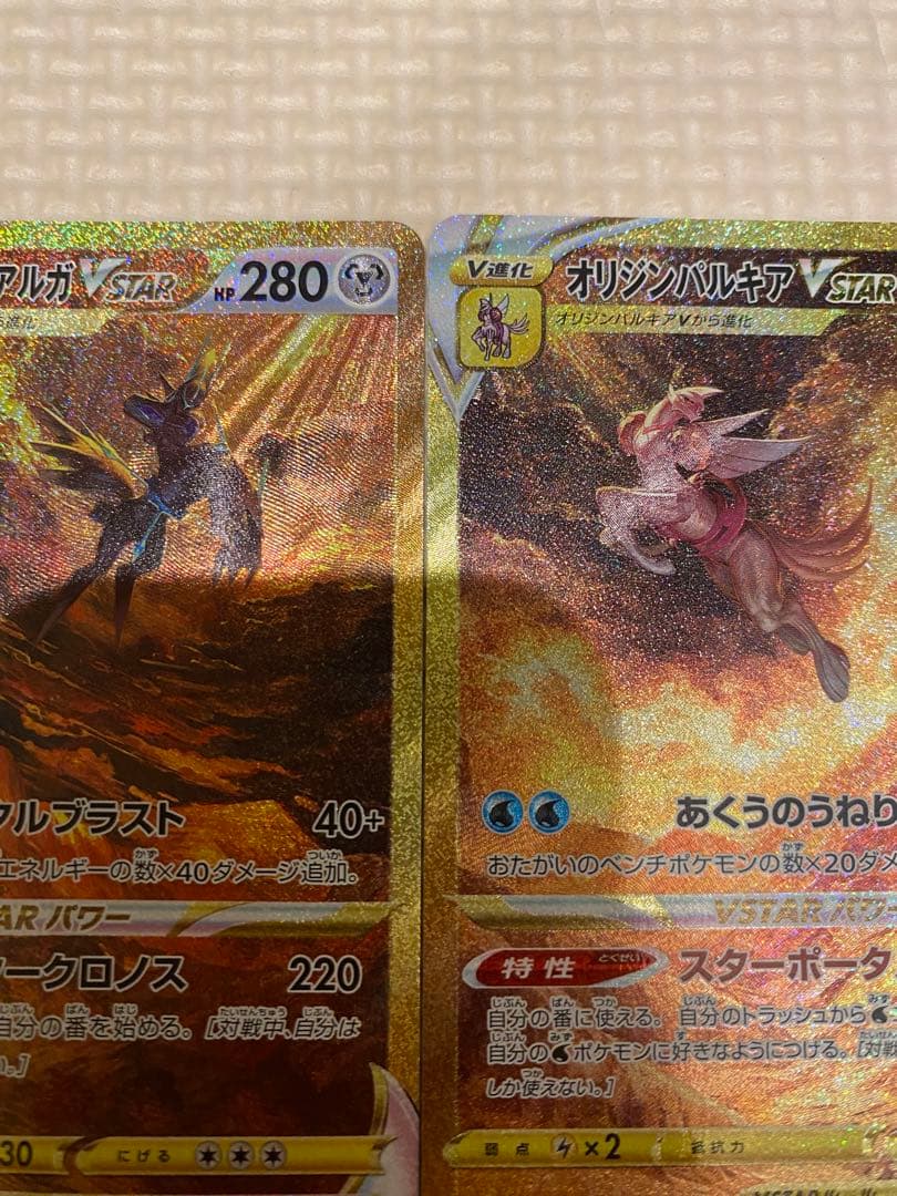 ポケモンカード オリジンディアルガvstar オリジンパルキアvstar UR