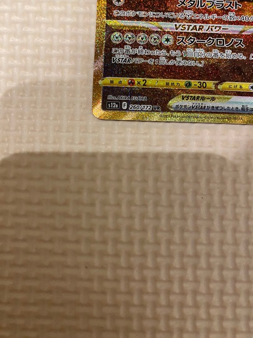 ポケモンカード オリジンディアルガvstar オリジンパルキアvstar UR