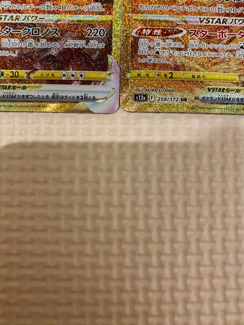 ポケモンカード オリジンディアルガvstar オリジンパルキアvstar UR