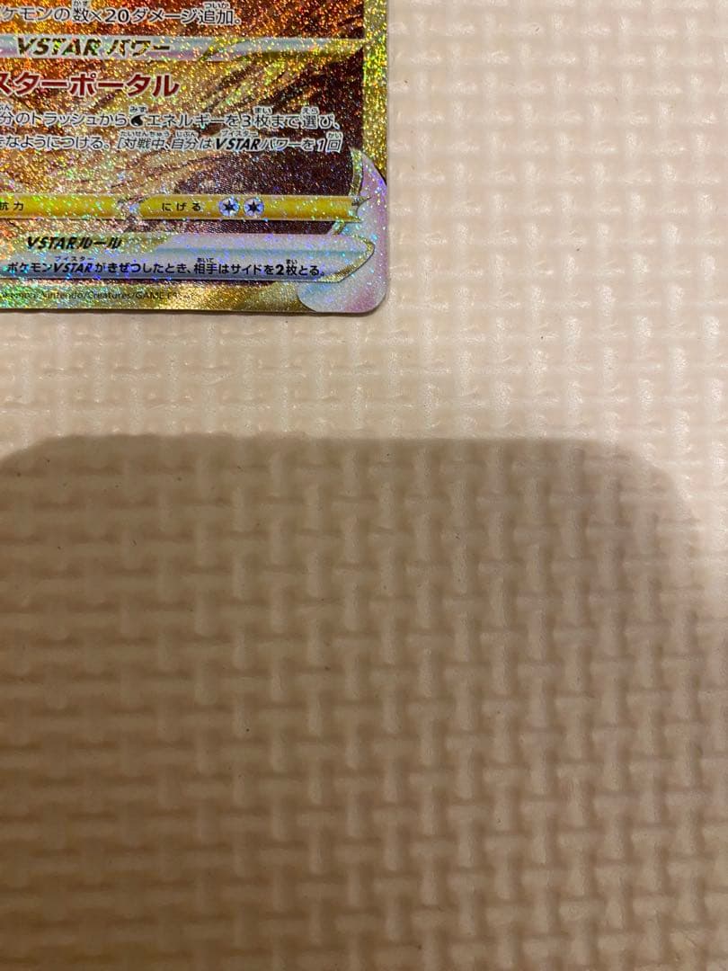 ポケモンカード オリジンディアルガvstar オリジンパルキアvstar UR