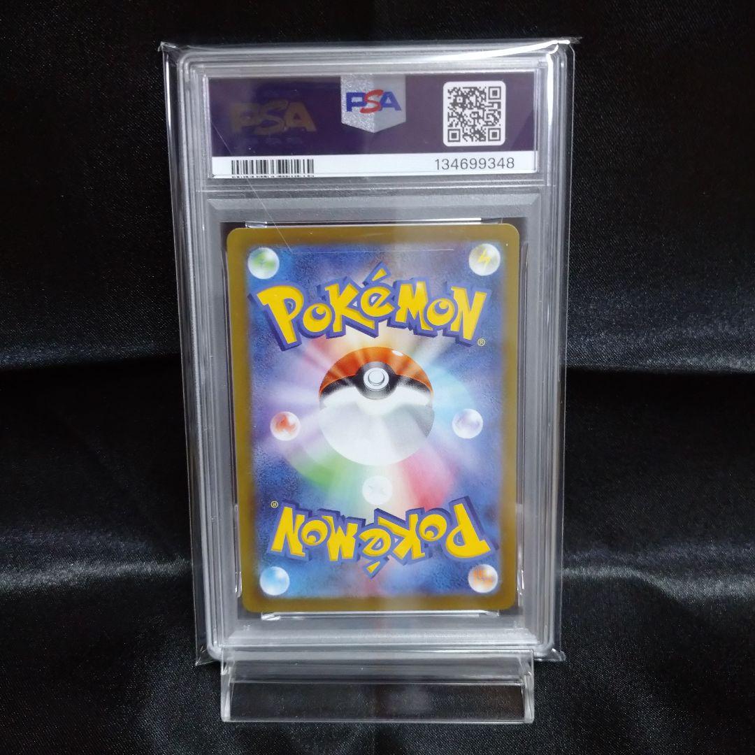 ① ポケモンカード ガラルファイヤー AR s12a 190/172 PSA10