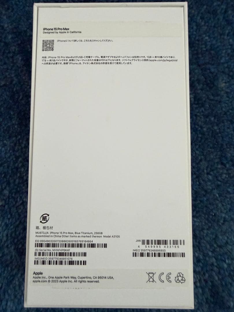 iPhone15Pro MAX 256GB ブルーチタニウム