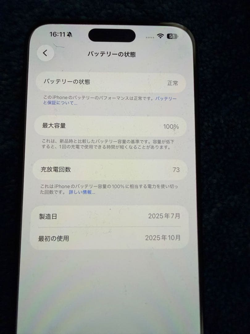 iPhone15Pro MAX 256GB ブルーチタニウム