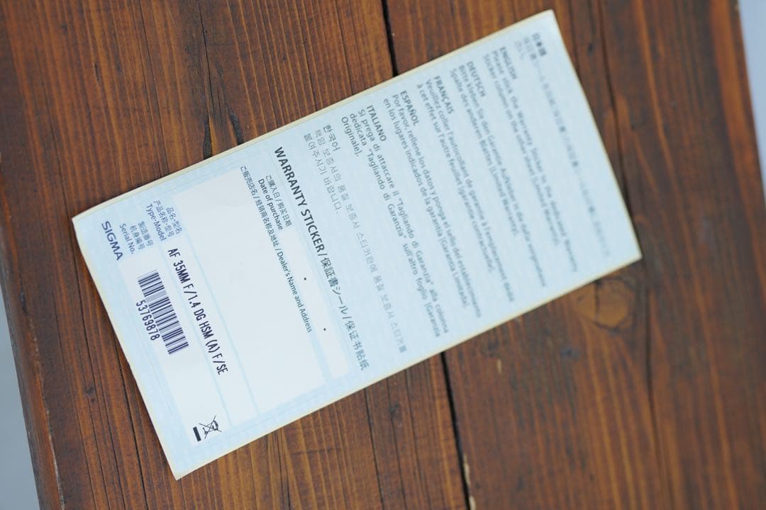 SIGMA 35mm F1.4 DG HSM単焦点レンズ　SONY E-マウント