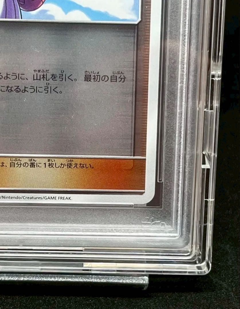 PSA10 虹リーリエ ミラー 108/144