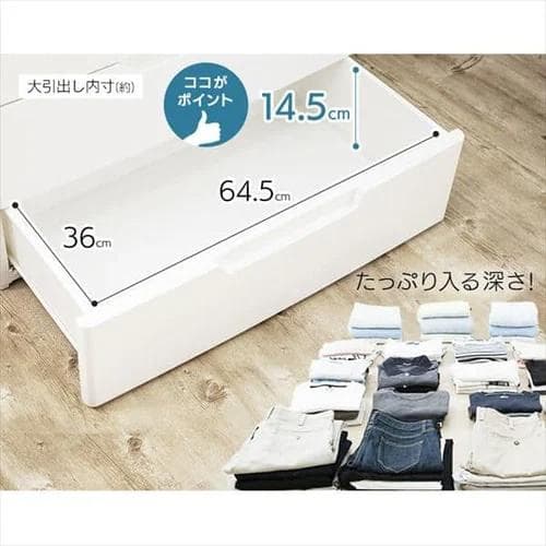 【タイムセール3/18迄】アイリスオーヤマ チェスト 6段 幅73㎝