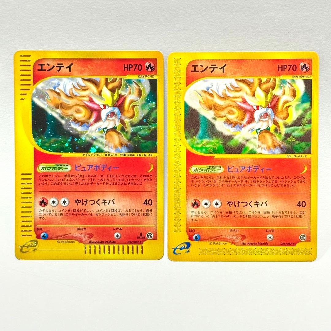 ポケモンカードe エンテイ　セット